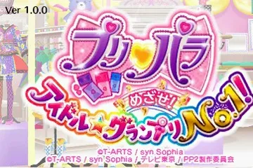 PriPara Mezase! Idol Grand Prix No.1! (Japan) screen shot title